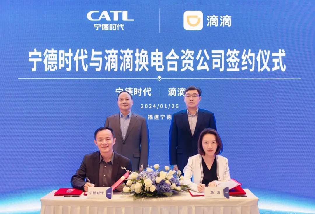 滴滴與寧德時代在福建省寧德市宣布正式成立換電合資公司