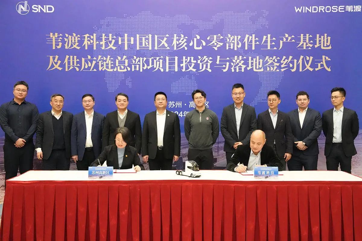 葦渡科技中國區核心零部件生產基地及供應鏈總部項目