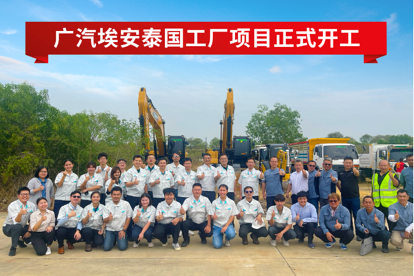 圖片來源：廣汽埃安