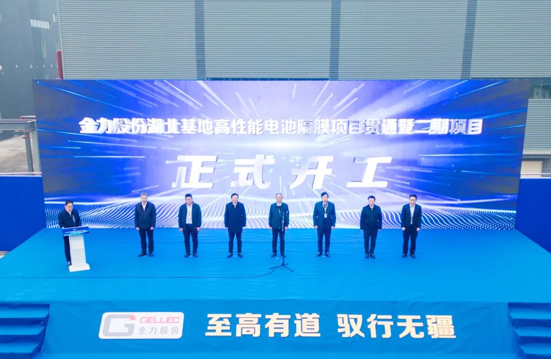 【隔膜周報】?總投資50億高性能電池隔膜項目開工!2024年隔膜行業前十企業仍將發生較大變動