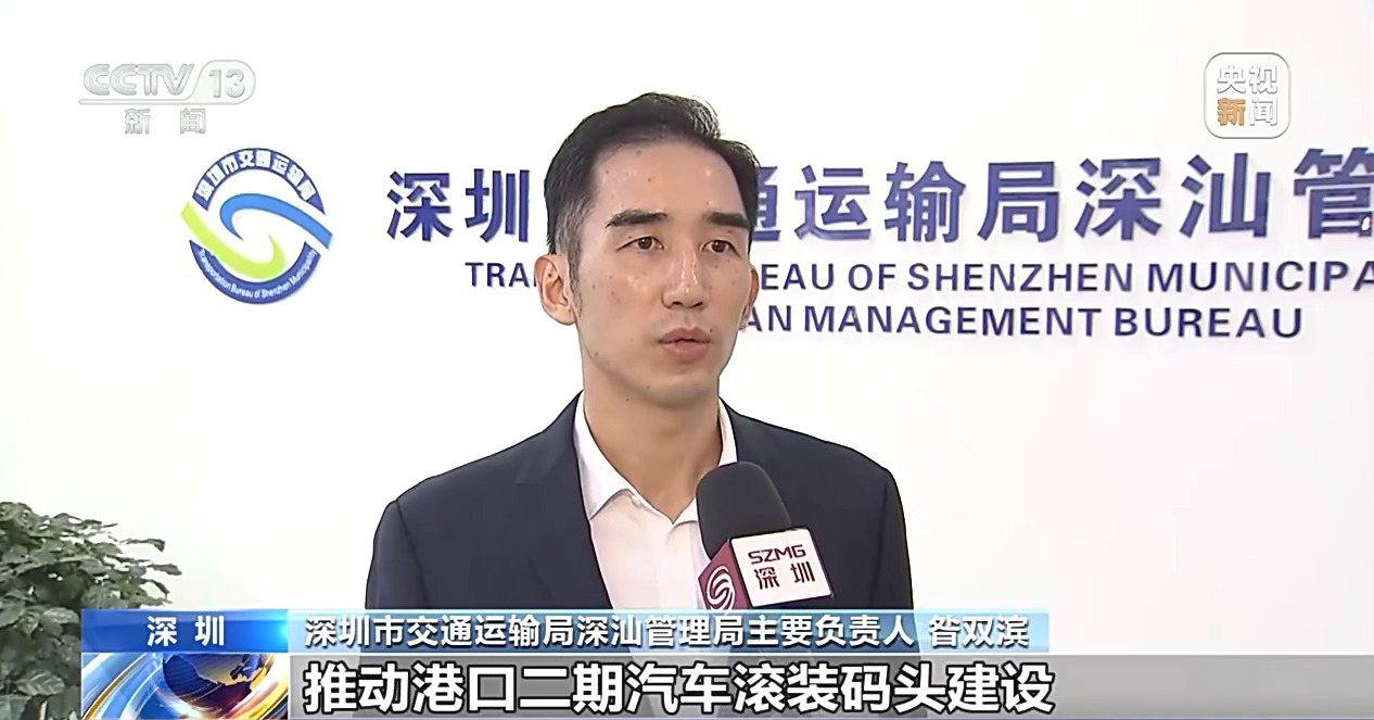 深圳市交通運輸局深汕管理局主要負(fù)責(zé)人 昝雙濱 深圳市交通運輸局深汕管理局主要負(fù)責(zé)人 昝雙濱