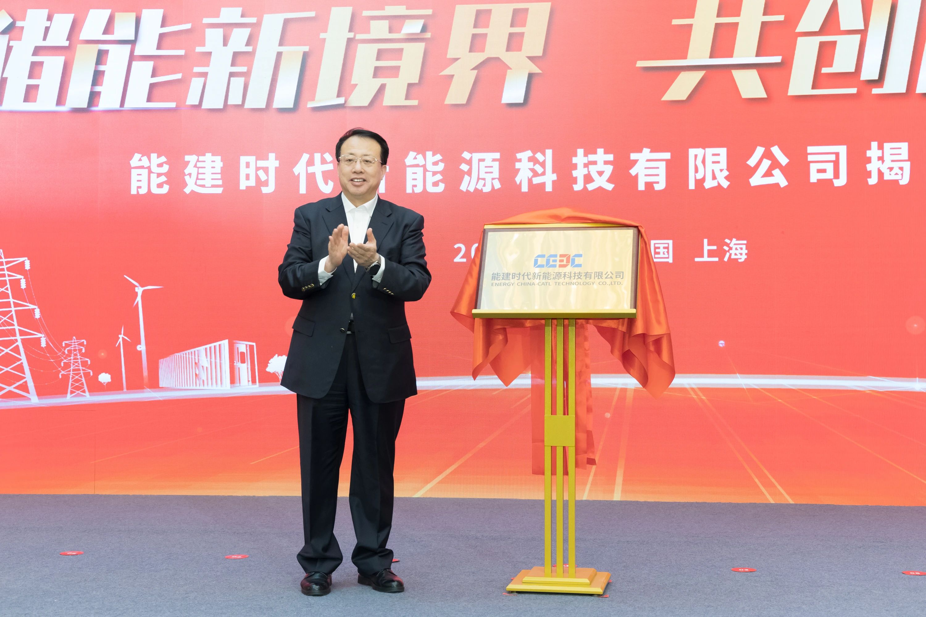 央企儲(chǔ)能企業(yè)再添一員猛將！中國(guó)能建與寧德時(shí)代合資公司落地