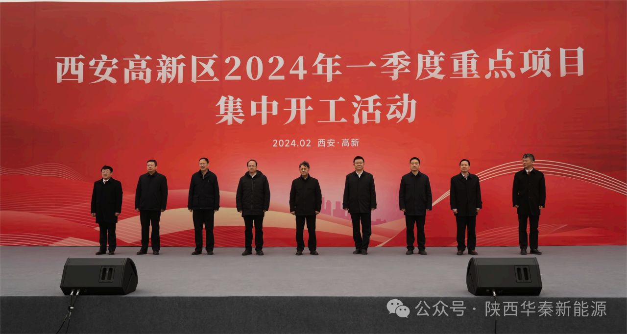 圖片來源：陜西華秦新能源