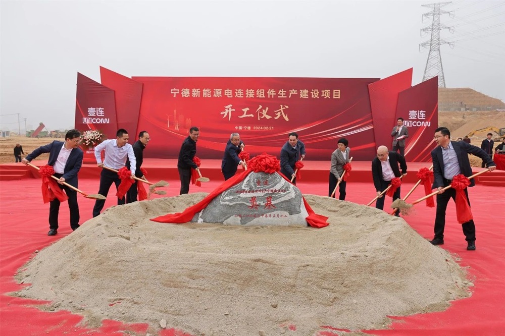 6.6億元！壹連科技寧德新能源電連接組件生產建設項目開工