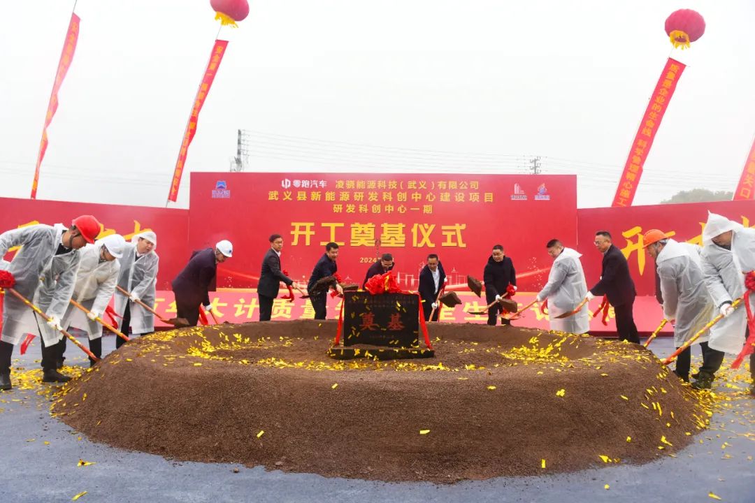 年產38.4萬套電池!零跑在浙江金華開建新項目