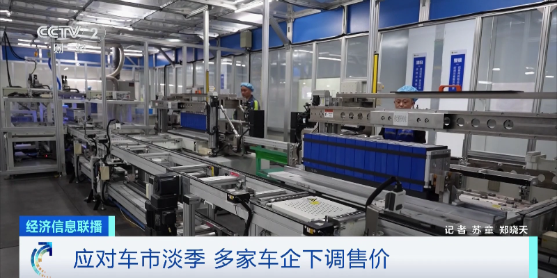 “降價潮”來了！約10家車企宣布下調(diào)價格！最高立減3萬元