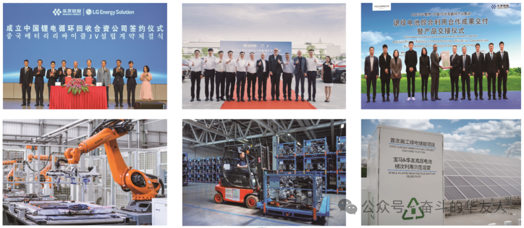 新質生產(chǎn)力的“華友循環(huán)模板”：如何在綠色戰(zhàn)略中尋“新”求“質”