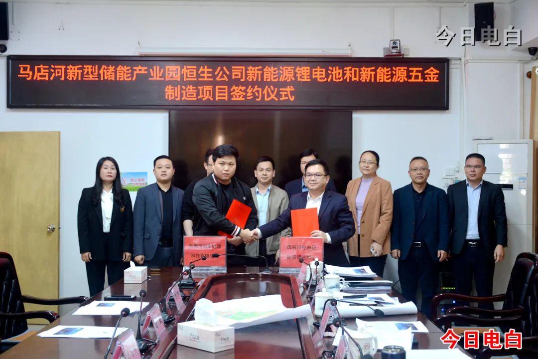 總投資3.6億！兩個(gè)新能源項(xiàng)目落戶廣東茂名