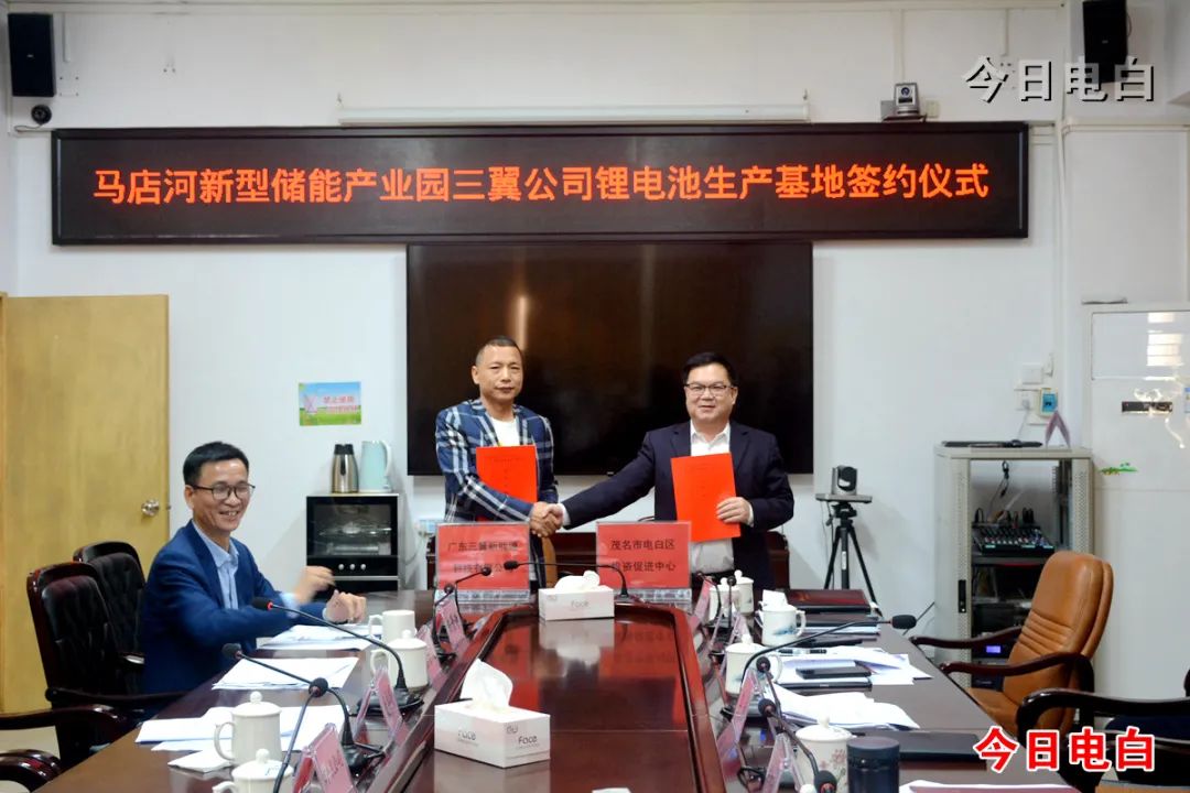 總投資3.6億！兩個(gè)新能源項(xiàng)目落戶廣東茂名