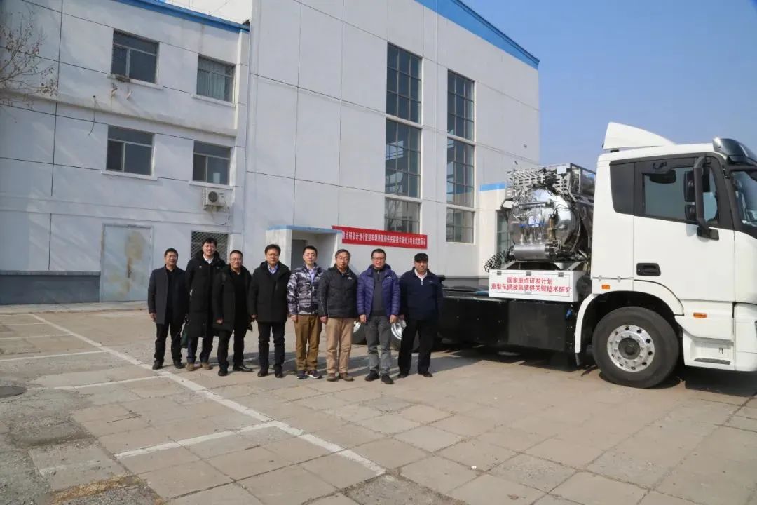 三年攻關7項關鍵技術 我國重型車輛液氫儲供研究獲重大突破 三年攻關7項關鍵技術 我國重型車輛液氫儲供研究獲重大突破