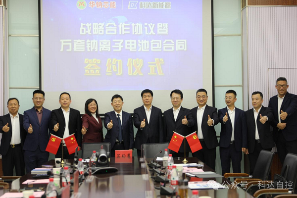 涉及萬套鈉離子電池包！兩上市公司旗下公司攜手推動鈉電應用