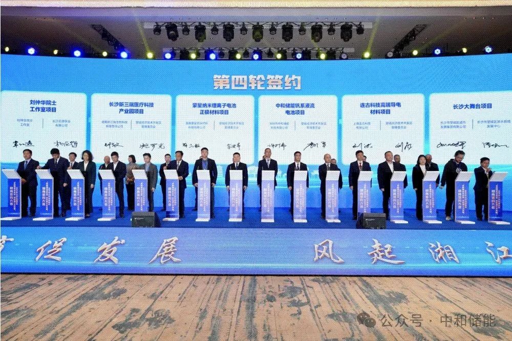 下半年投產！中和儲能電池全自動化生產線簽約湖南望城