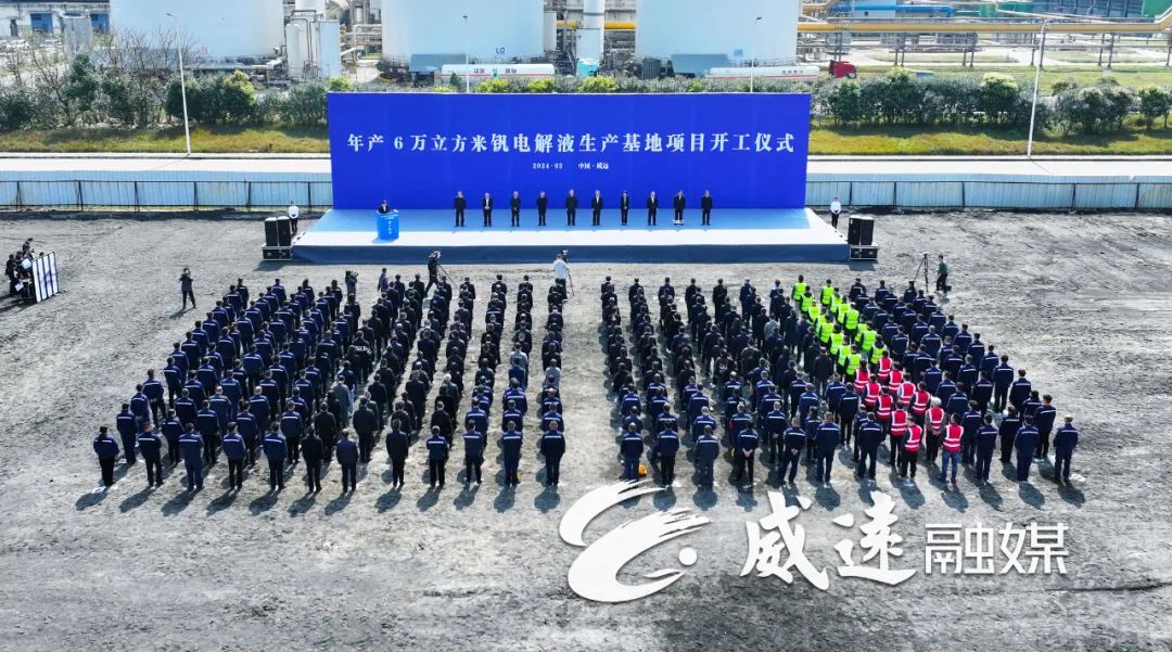 總投資4.63億元！四川內(nèi)江一新型儲能電池材料項目開工