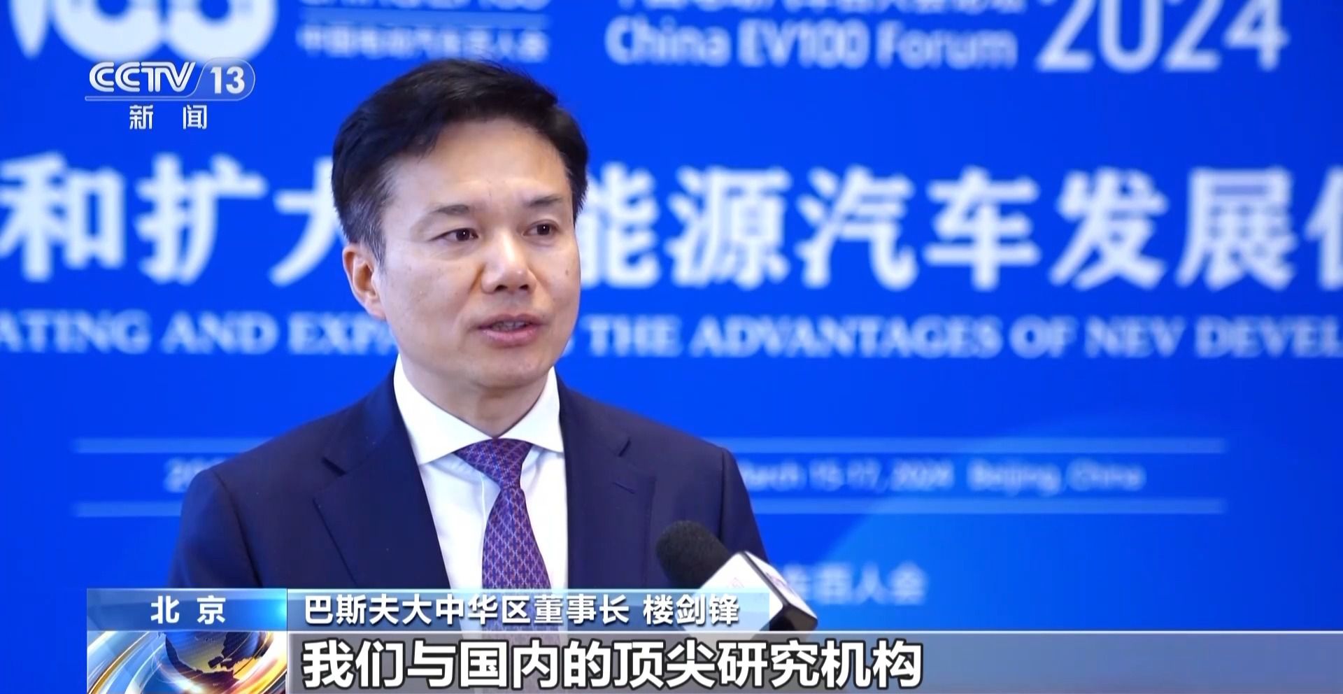 中國新能源汽車強勢領跑 外資企業繼續“加倉” 中國新能源汽車強勢領跑 外資企業繼續“加倉”