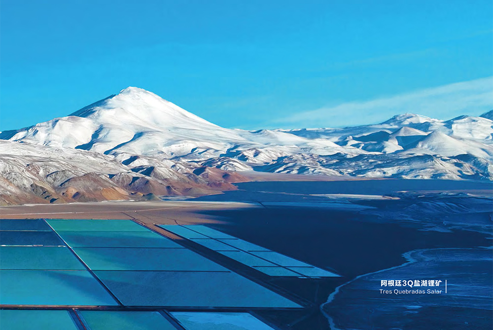 圖片來源：紫金礦業