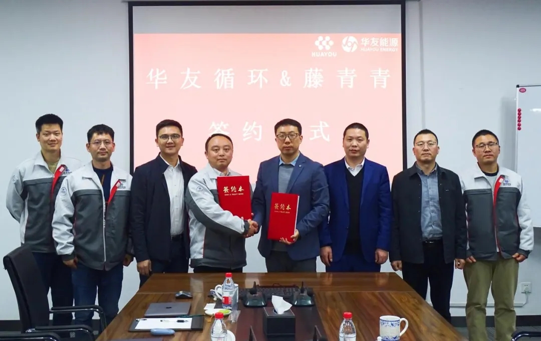 拓寬循環利用渠道聚勢賦能 華友循環與蜂巢能源子公司簽約