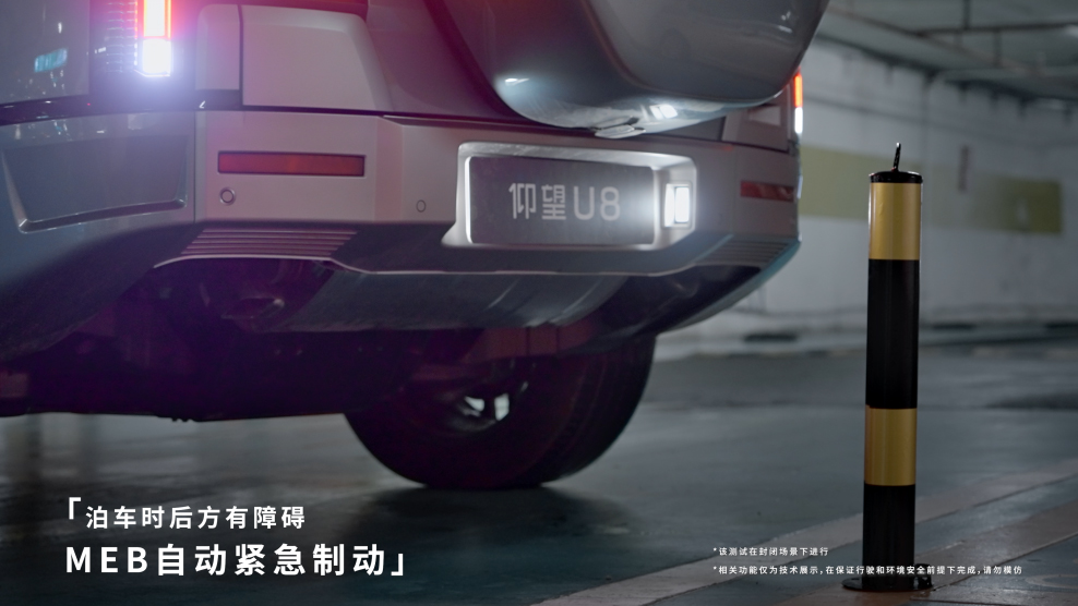 泊車時(shí)后方有碰撞風(fēng)險(xiǎn)MEB功能啟動(dòng) 泊車時(shí)后方有碰撞風(fēng)險(xiǎn)MEB功能啟動(dòng)