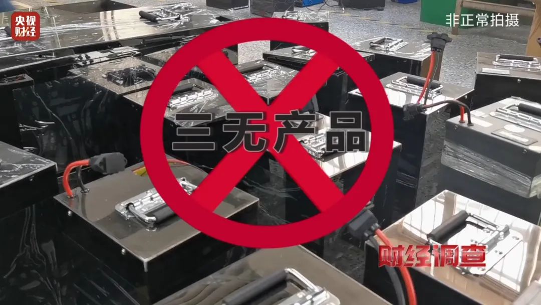 巨大安全隱患！“三無(wú)”鋰電池黑作坊，竟藏身居民樓！記者調(diào)查現(xiàn)場(chǎng)，突然起火→