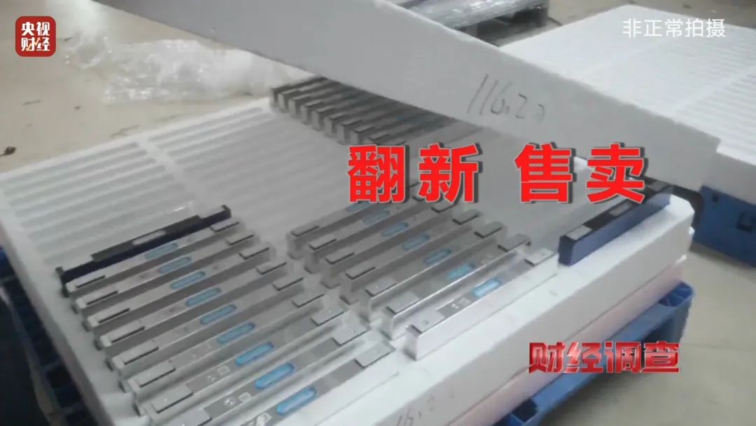 巨大安全隱患！“三無”鋰電池黑作坊，竟藏身居民樓！記者調查現場，突然起火→