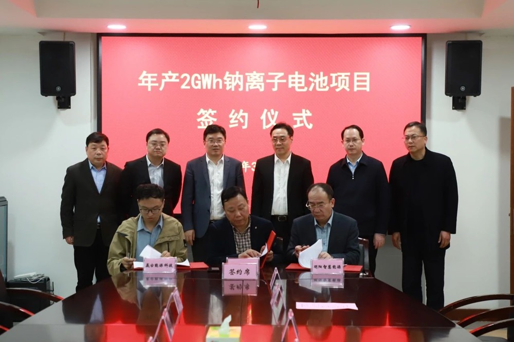 10億元!年產(chǎn)2GWh鈉離子電池項目落戶江蘇山陽鎮(zhèn)