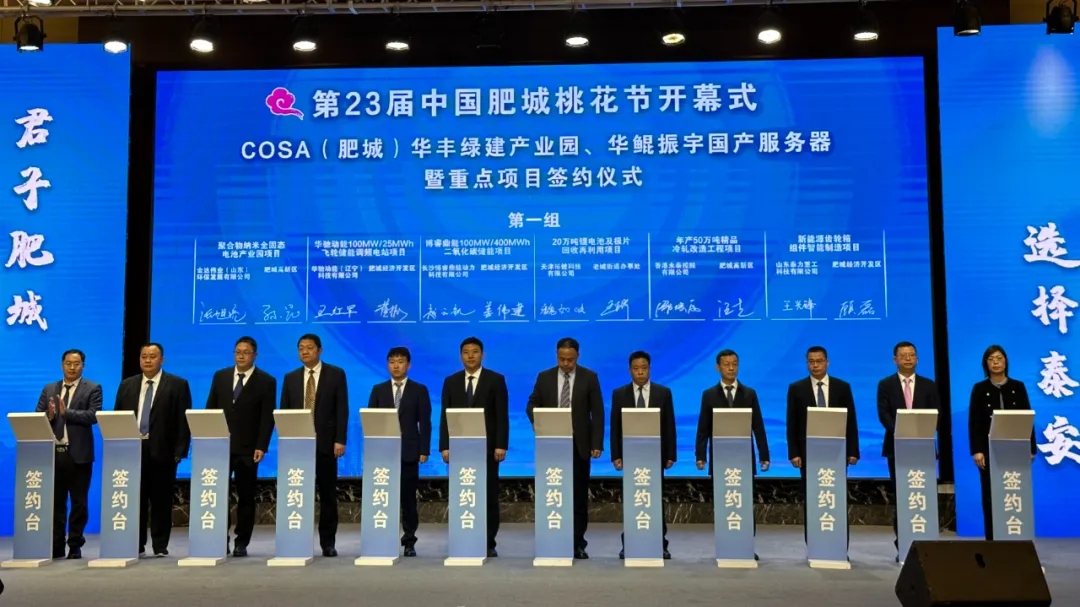 總投資12億！這一全固態電池及儲能項目落地山東肥城