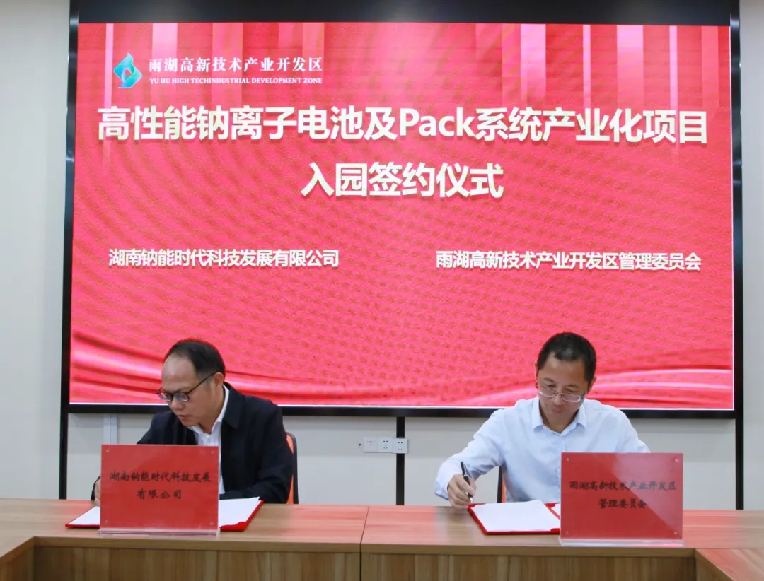 圖/湖南湘潭雨湖高新技術產業開發區 圖/湖南湘潭雨湖高新技術產業開發區