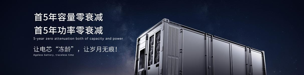 寧德時代天恒儲能系統 寧德時代天恒儲能系統