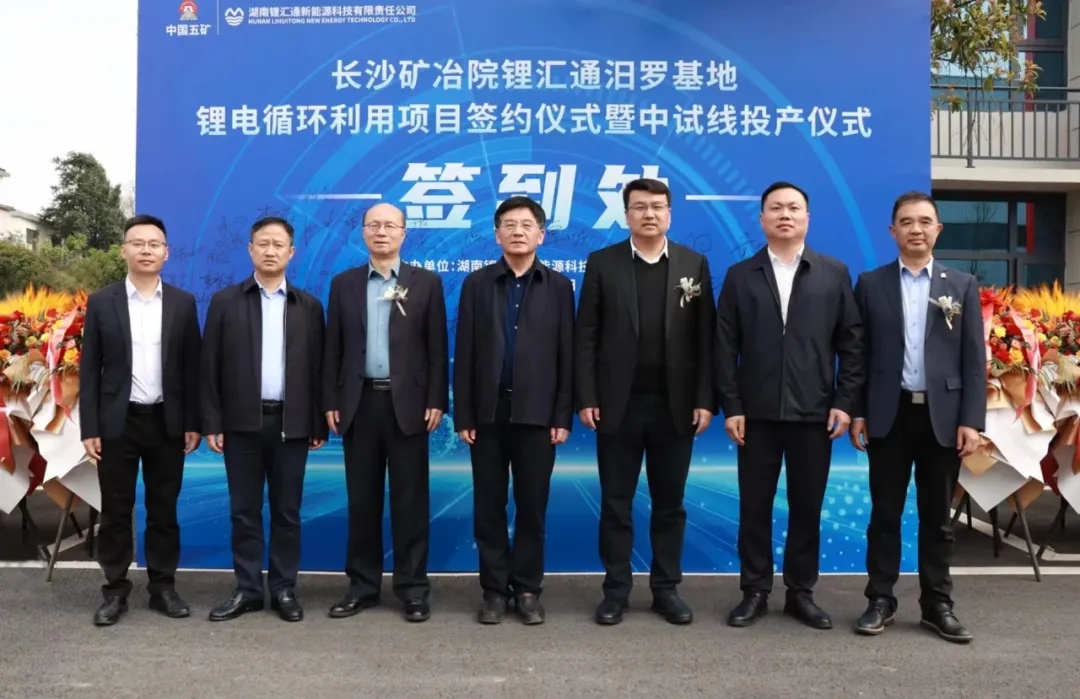 年處理產(chǎn)能1.5萬噸 鋰匯通汨羅基地鋰電循環(huán)利用項(xiàng)目更新動態(tài)