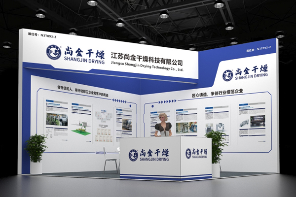 專(zhuān)業(yè)鑄就卓越 尚金干燥將攜多款干燥機(jī)亮相CIBF 2024