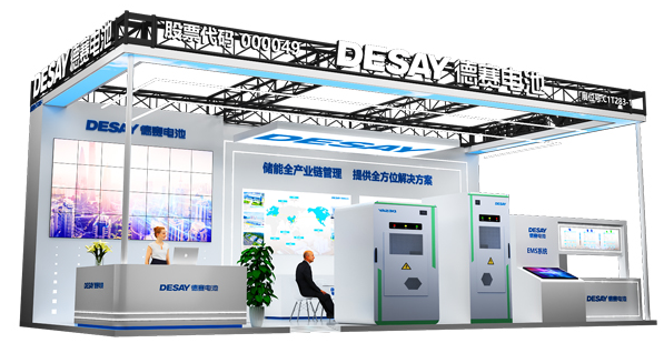 德賽電池將亮相CIBF 2024