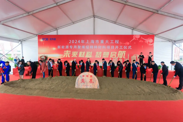 22.5億元!這一鋰電隔膜關鍵材料項目在滬開工