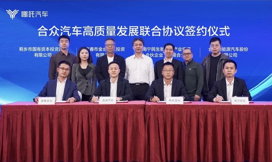 圖片來源:哪吒汽車 圖片來源:哪吒汽車