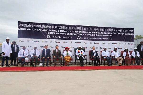 雅化集團(tuán)非洲首個(gè)大型礦山一期項(xiàng)目投產(chǎn) 年處理鋰礦石達(dá)30萬(wàn)噸