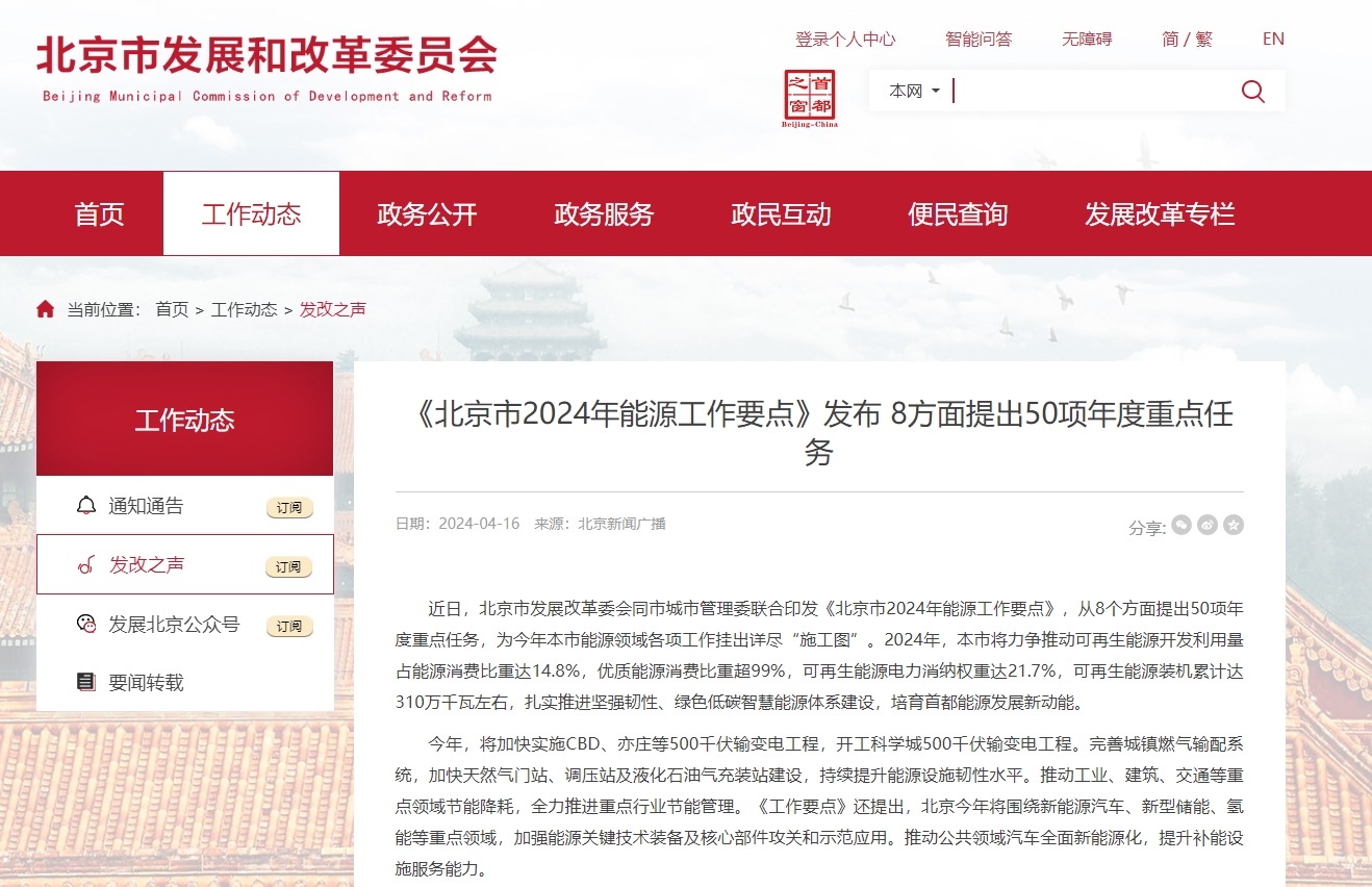 新能源汽車,新型儲能,氫能 新能源汽車,新型儲能,氫能