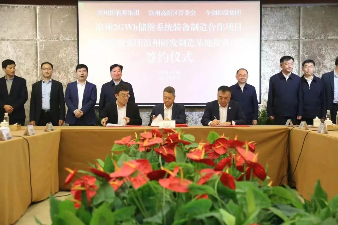 10億元!2GWh儲能項目簽約山東濱州