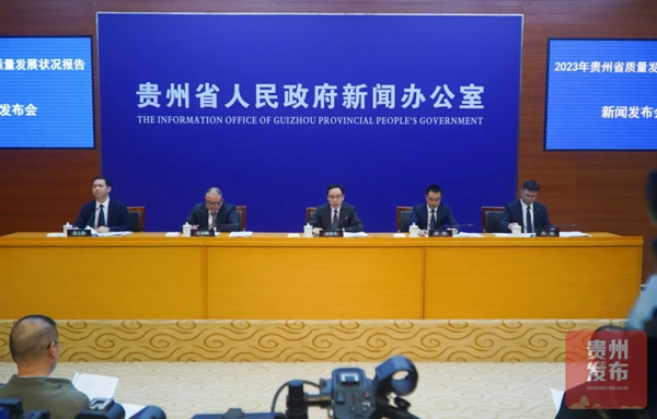 圖/貴州發布 圖/貴州發布