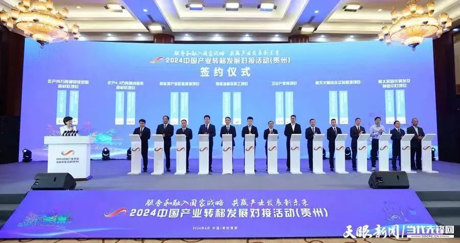 總投資10億元!海辰儲能新能源產業配套基地項目簽約貴州長順 總投資10億元!海辰儲能新能源產業配套基地項目簽約貴州長順