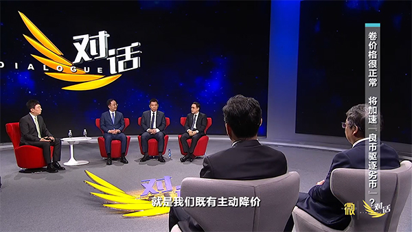 央視財經《對話》