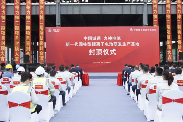 近28億元！力神電池新一代圓柱型鋰電池研發(fā)生產(chǎn)基地迎新動(dòng)態(tài)