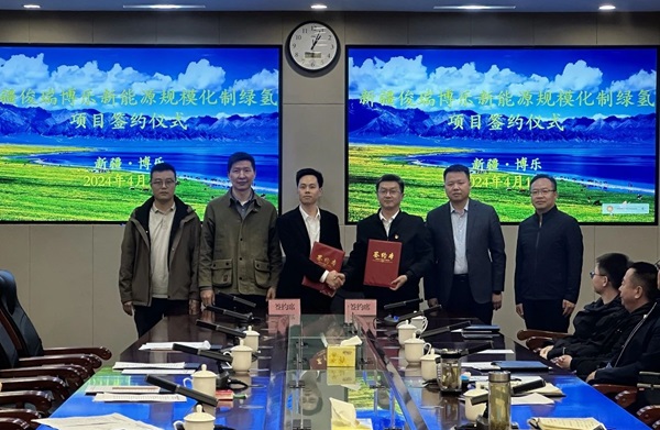 投資26億！新疆俊瑞博樂新能源規模化制綠氫項目簽約