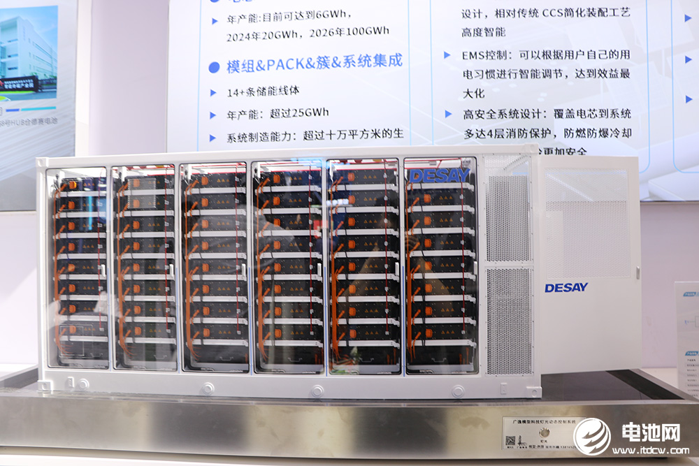 德賽電池儲能系統產品 德賽電池儲能系統產品