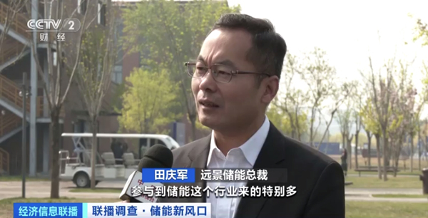 遠景儲能總裁 田慶軍 遠景儲能總裁 田慶軍