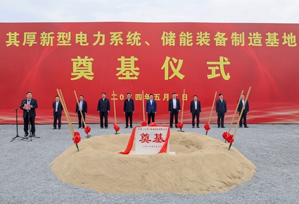 15.2億元!這一新型電力系統(tǒng)及儲能裝備制造項(xiàng)目開工