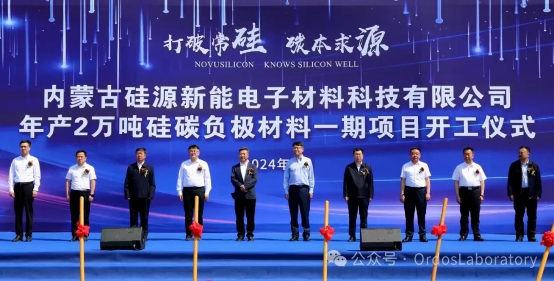 鄂爾多斯實(shí)驗(yàn)室