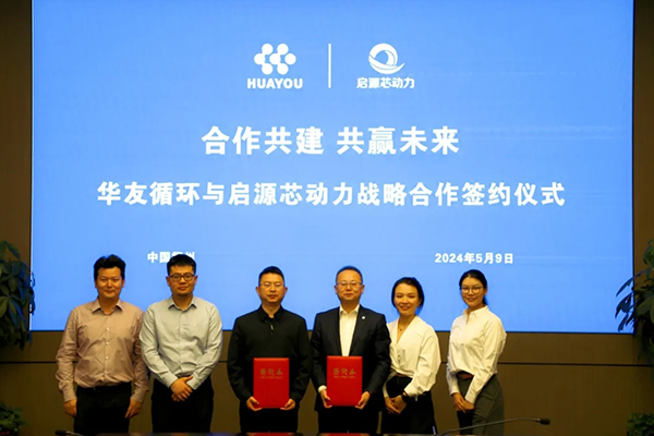 動(dòng)力電池,電池回收,華友循環(huán)