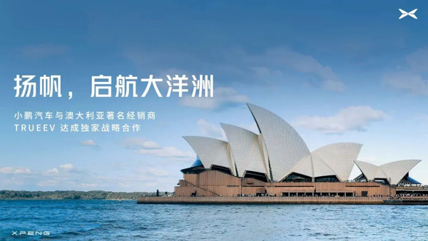 圖/小鵬汽車 圖/小鵬汽車