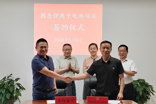 一期投資3億元!固態鋰離子電池生產項目簽約江西彭澤 一期投資3億元!固態鋰離子電池生產項目簽約江西彭澤