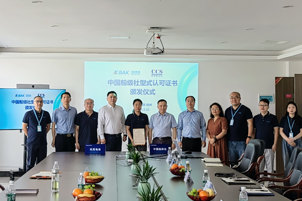 比克電池榮獲中國船級社型式認(rèn)可證書 開啟綠色航行新篇章