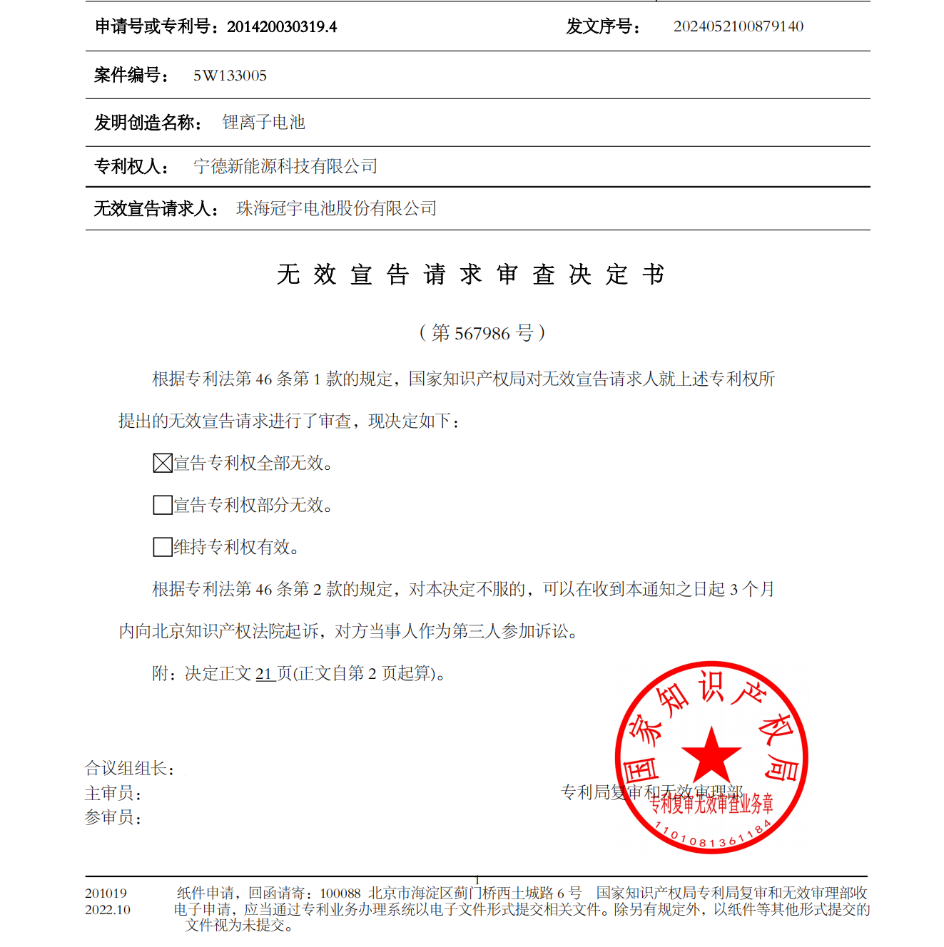 圖片來源：北京易聚律師事務(wù)所官方賬號(hào)