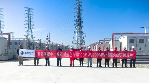 圖/上能電氣 圖/上能電氣